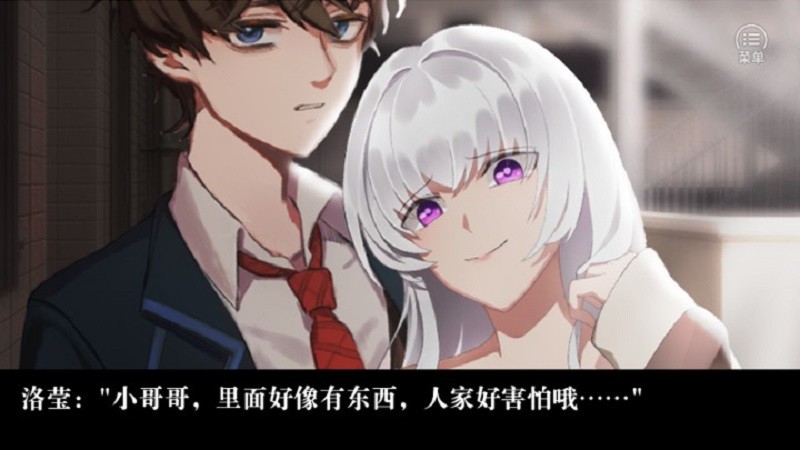 危险考试橙光破解版最新2024截图2