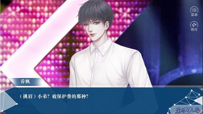 bts我是万人迷破解官方版