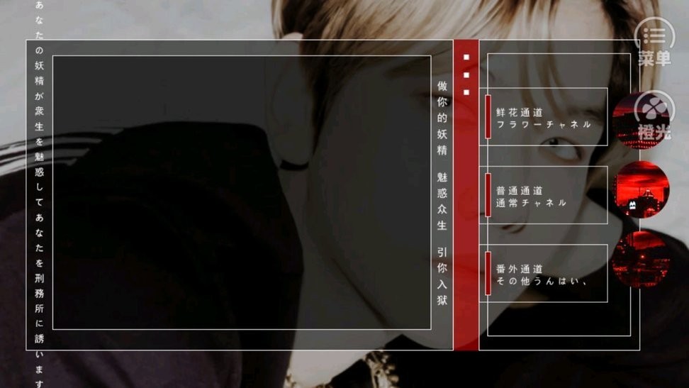 我是黑莲花橙光游戏破解版完结截图1