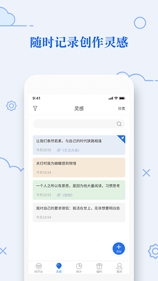天天码字手机版截图4