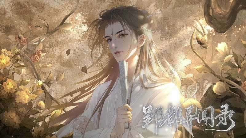 郢都异闻录破解版下载