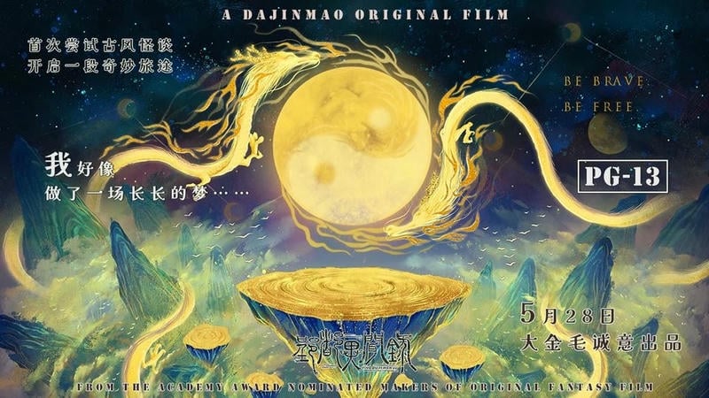 郢都异闻录清软破解截图2