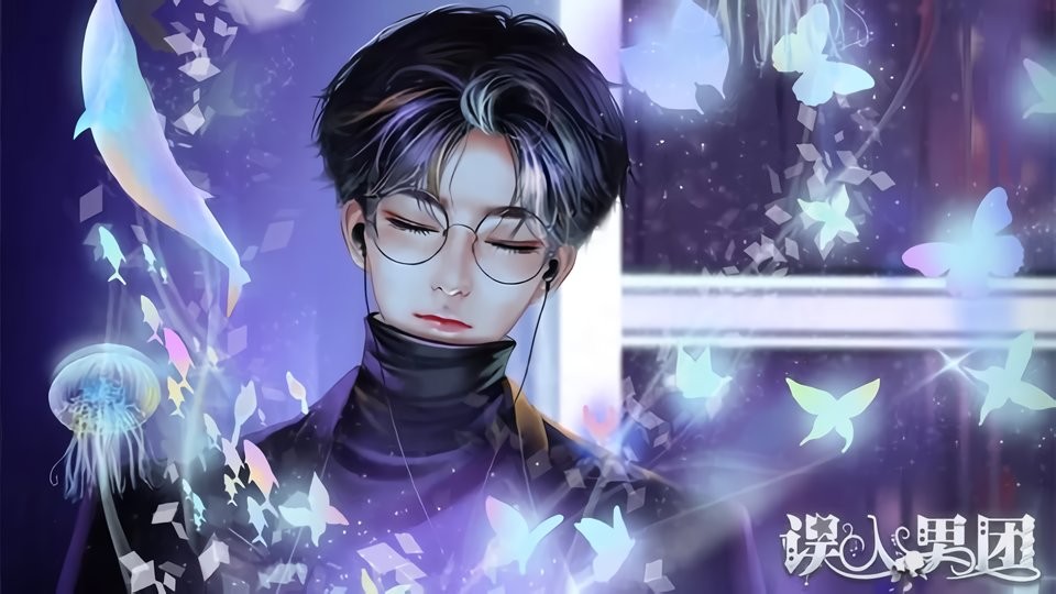 误入男团破解版金手指完结截图2