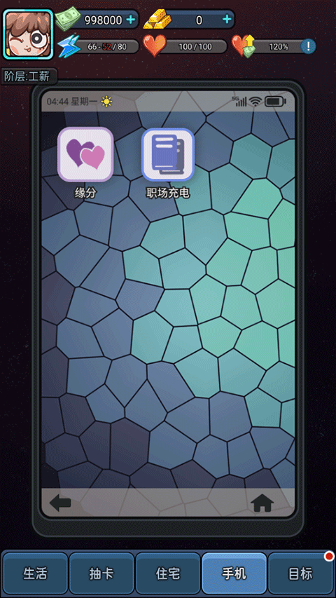 打工人日记最新版截图3