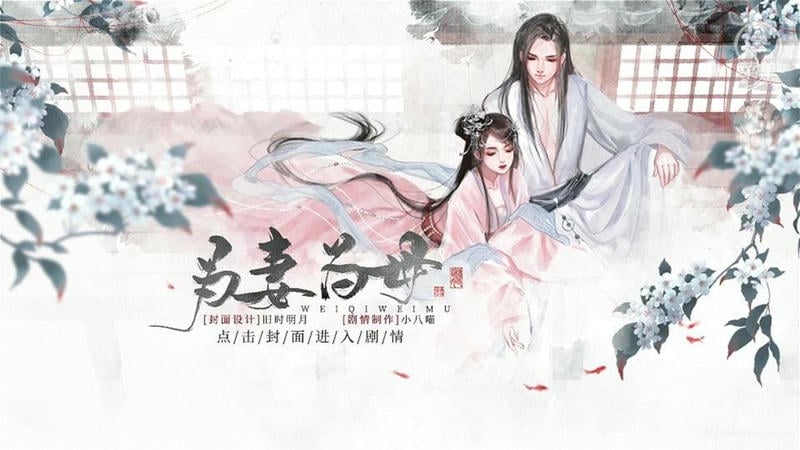 为妻为母橙光破解版金手指2024 为妻为母清软破解完结下载