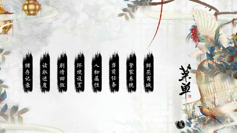 为妻为母橙光破解版金手指2024截图2