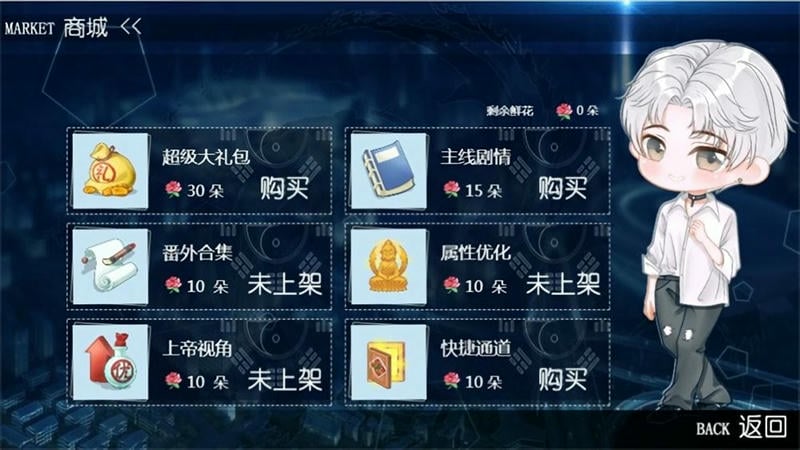 吾命奉天橙光破解最新版 吾命奉天橙光破解官方版