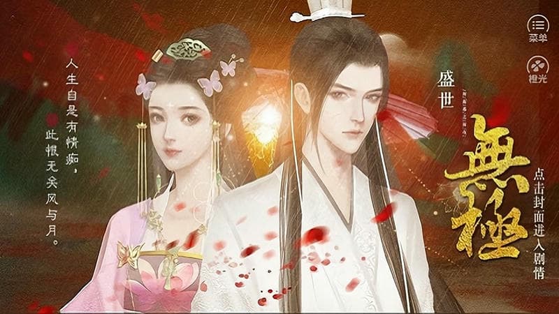 皇帝后宫养成无极2024完结截图1