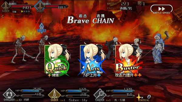fatego日服最新版