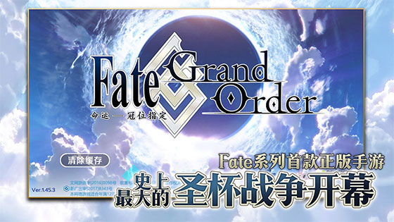 fatego日服最新版截图1