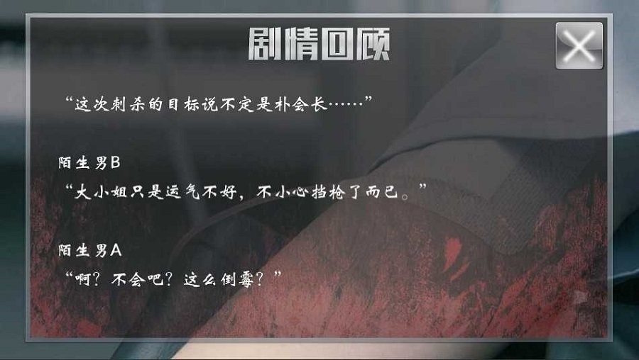 无光毁灭橙光游戏破解版完结截图1