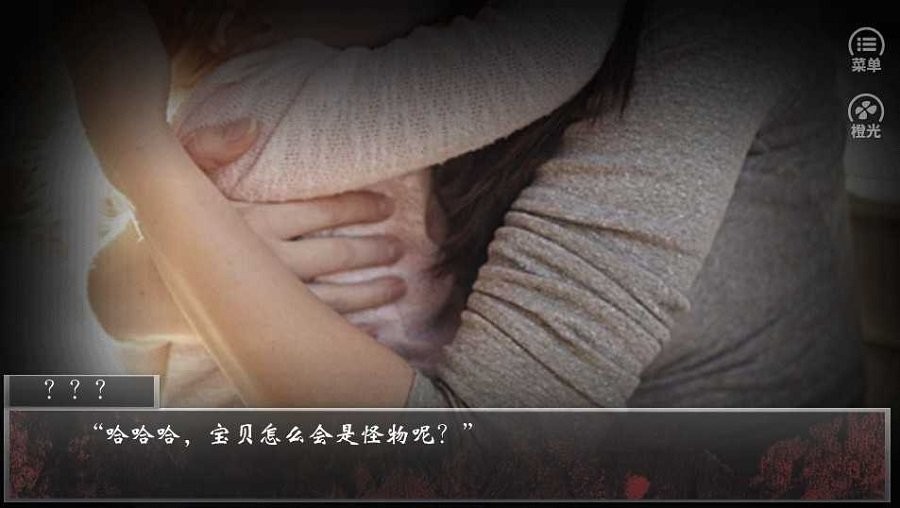 无光毁灭橙光游戏破解版完结截图2