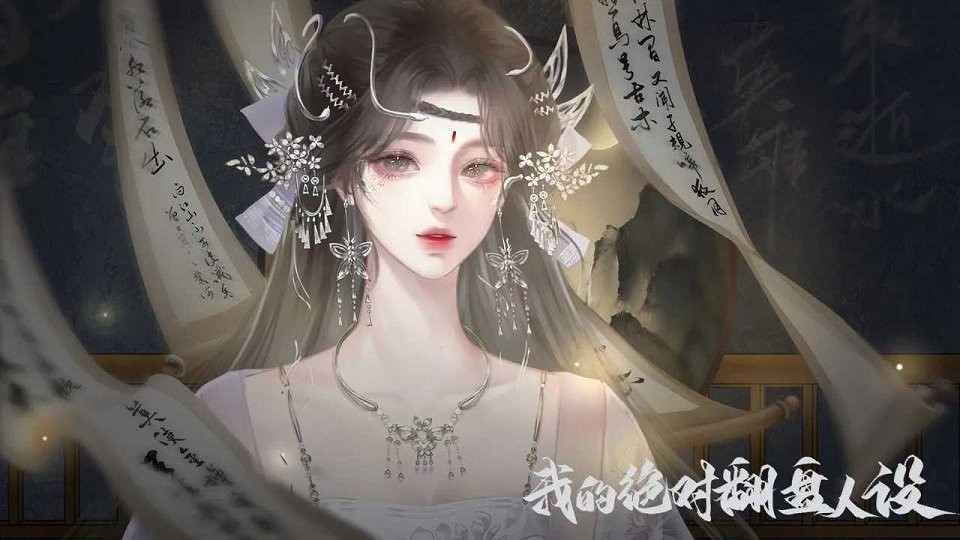 我的绝对翻盘人设橙光完结破解版截图1