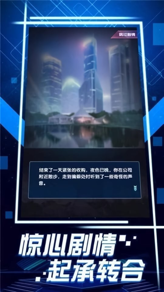 我成为娱乐总裁后橙光破解最新版