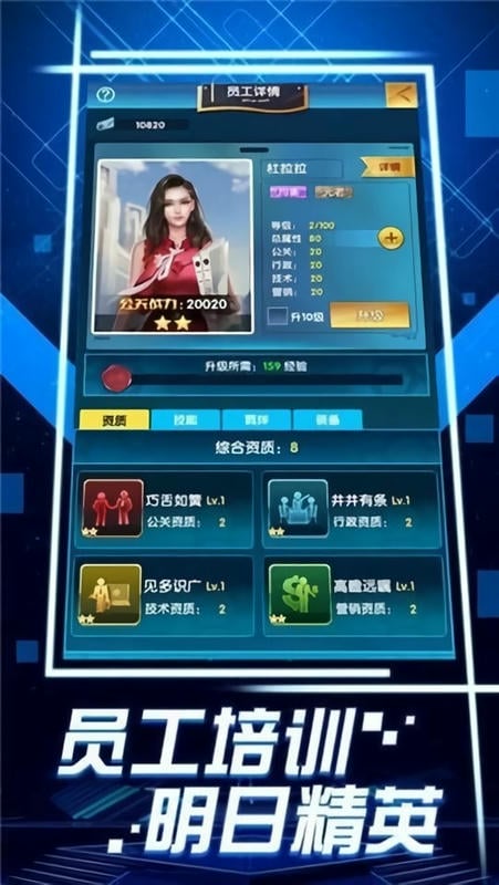 我成为娱乐总裁后橙光破解版金手指截图2