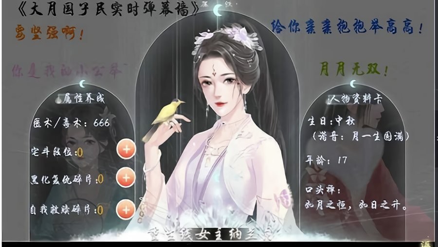 我才不是皇长女破解完结最新版截图1