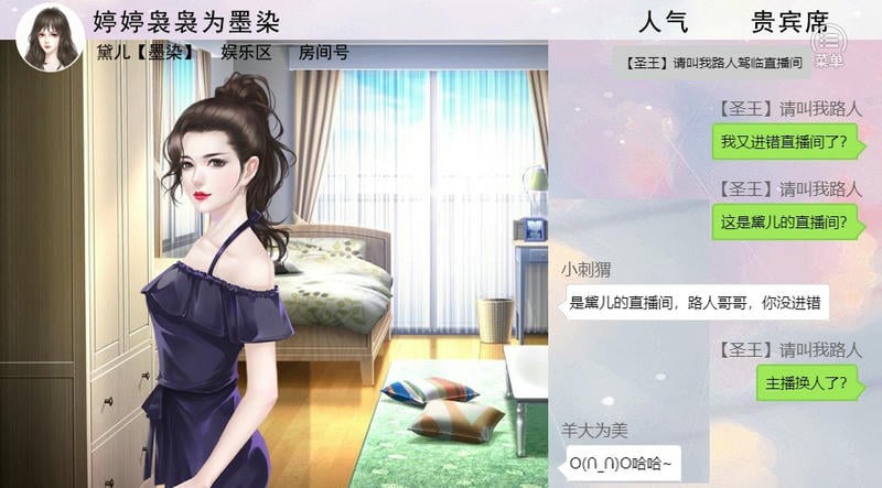 我被迫当神豪橙光游戏破解清软完结截图3