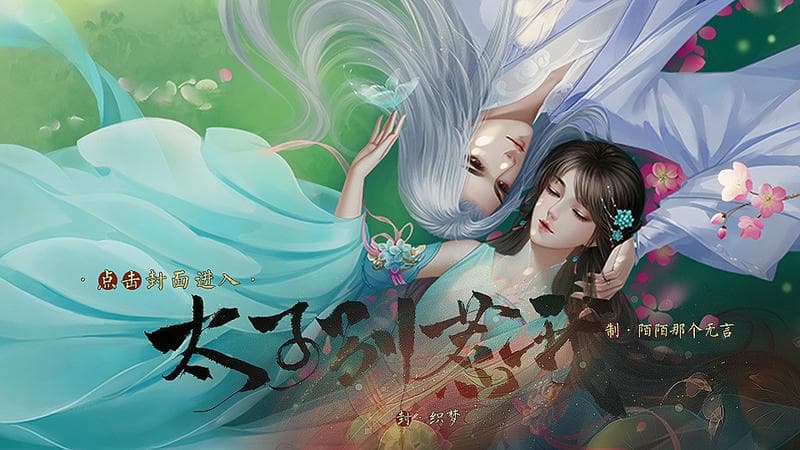 太子别惹我完结破解版下载