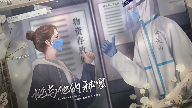 她与他的秘密完结破解版截图2