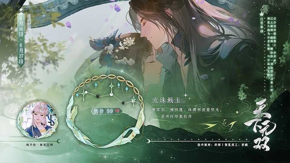天下无双橙光破解官方版