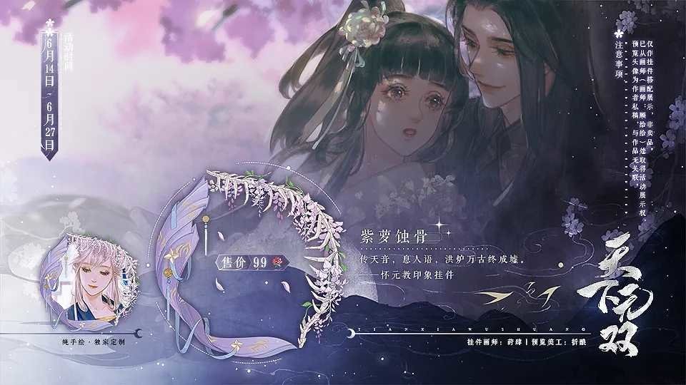 天下无双橙光破解版2024截图1