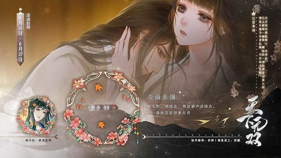 天下无双橙光破解版2024截图2