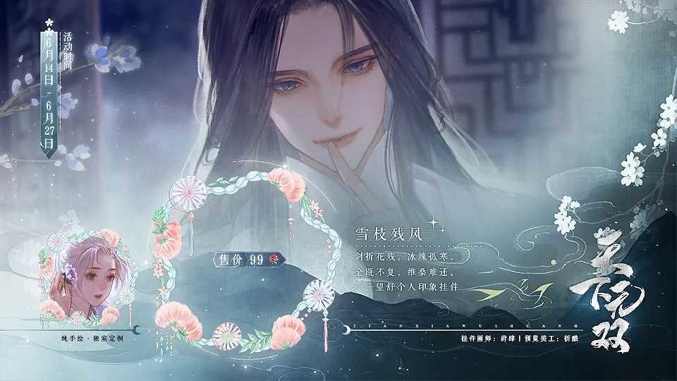 天下无双橙光破解版2024截图3