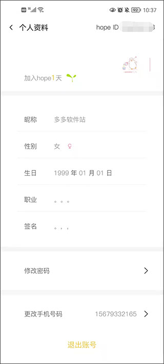 hope手机版