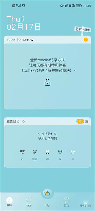 hope手机版