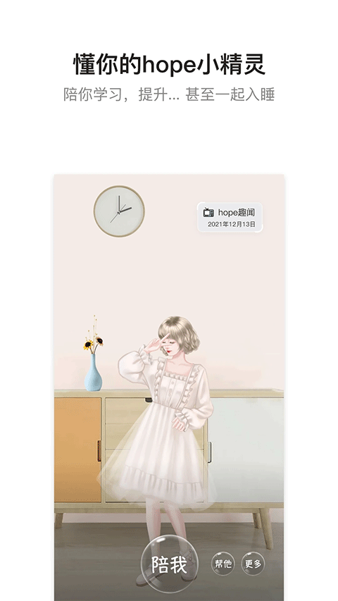 hope手机版截图1