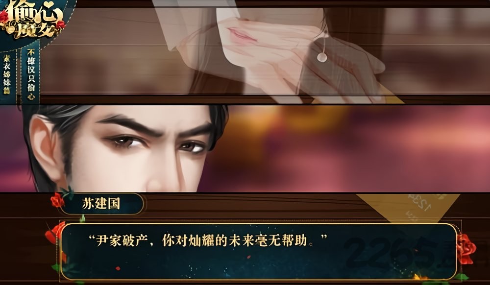偷心魔女破解版完结金手指2024清软截图2