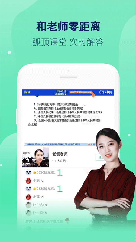 对啊网课堂app截图3