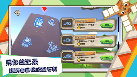 嗒嗒球游戏截图1