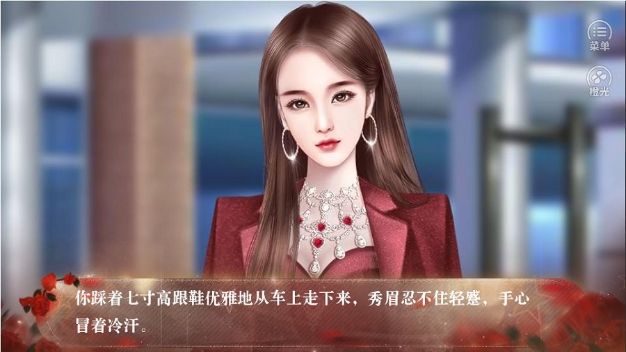 偷心天使破解版金手指完结截图1