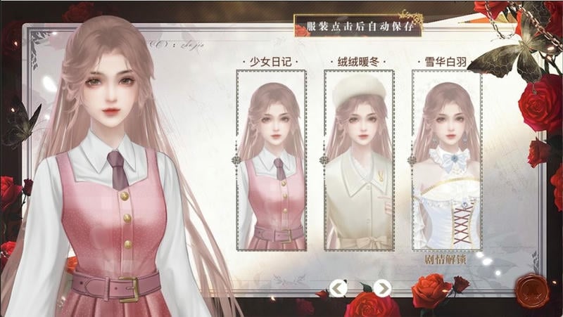 天才学霸只想毕业橙光破解版截图2