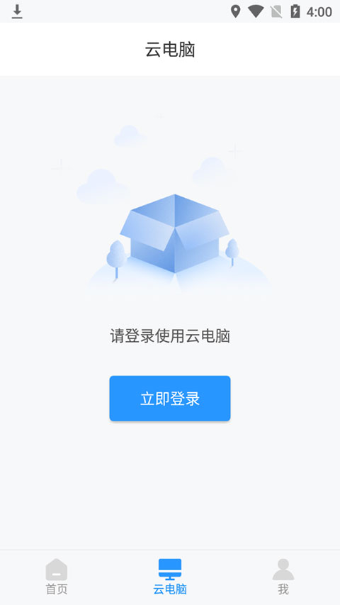 天翼云电脑app截图2