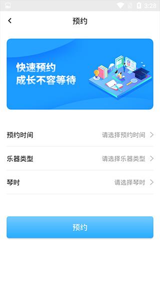 依盛校园app截图3