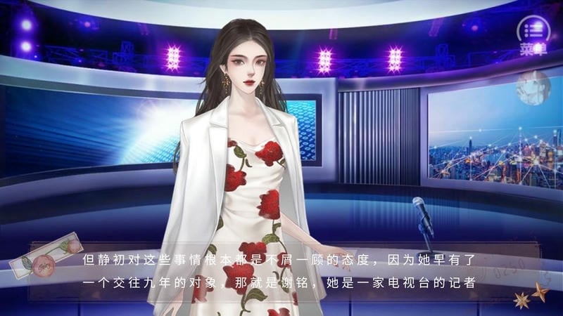 她携温柔共舞橙光破解版截图2