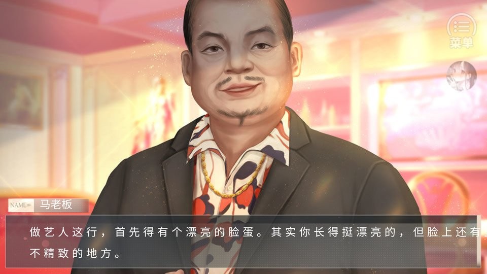 撕下你的伪装完结破解版截图1