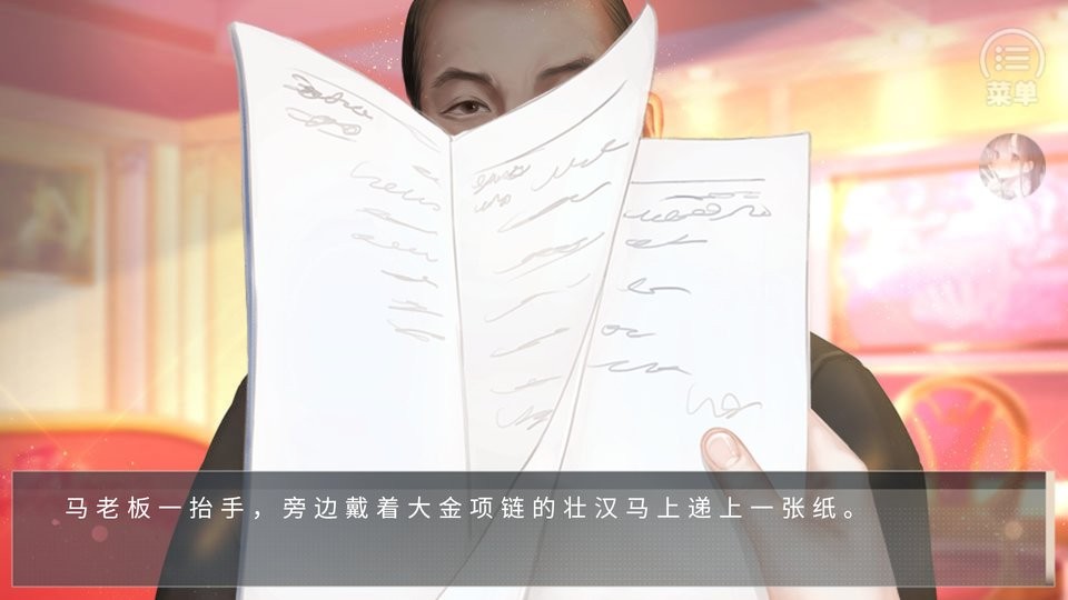 撕下你的伪装完结破解版截图2