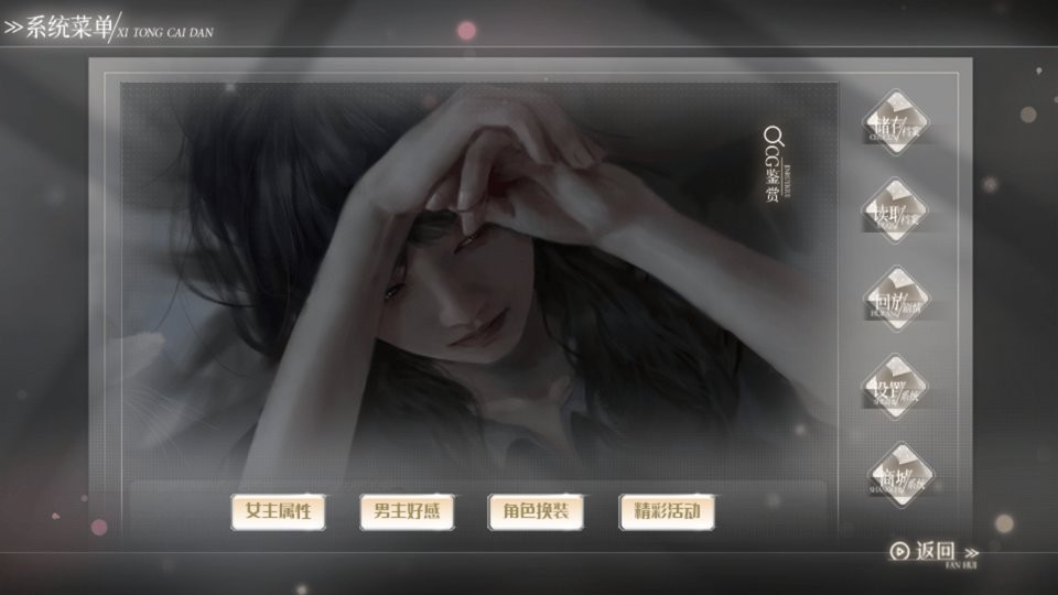 撕下你的伪装完结破解版截图3