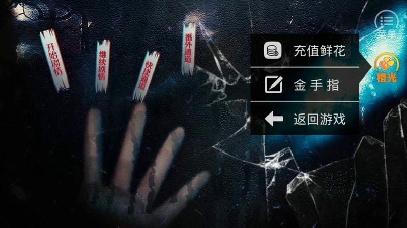 死亡旅店2破解版清软完结截图1