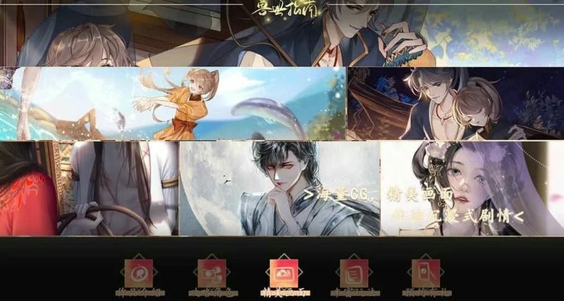 兽世指南橙光破解版2024截图2