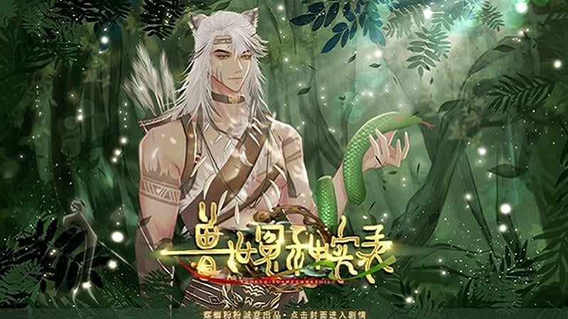 兽世冤种实录橙光清软破解版最新截图1