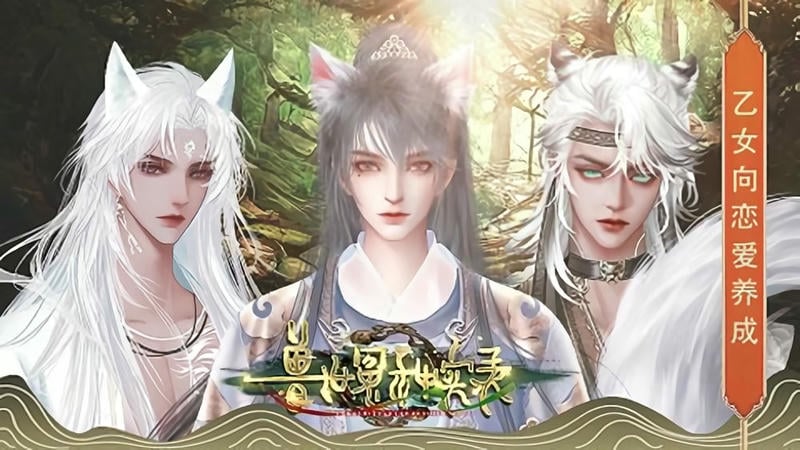 兽世冤种实录橙光清软破解版最新截图2