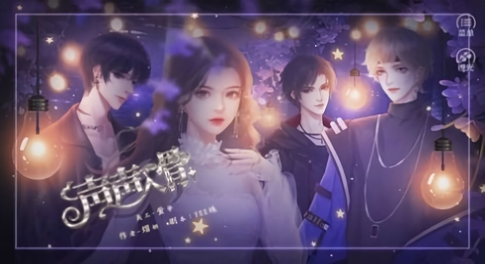 声声入骨橙光游戏破解官方版