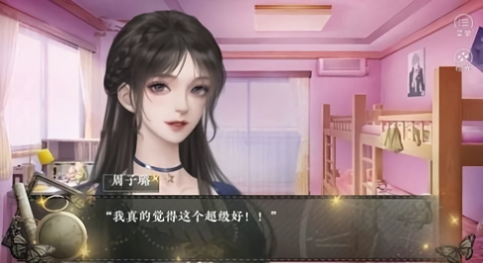 声声入骨橙光游戏破解版最新截图1