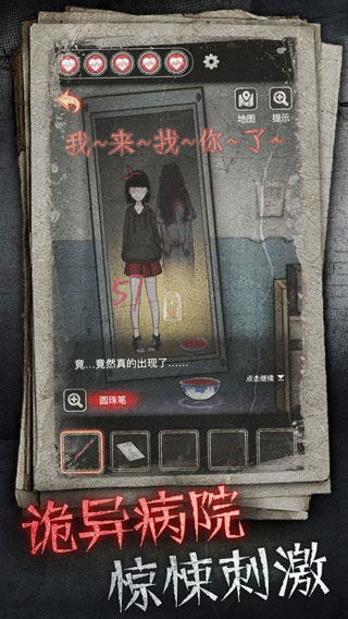 十三号病院官方版截图3