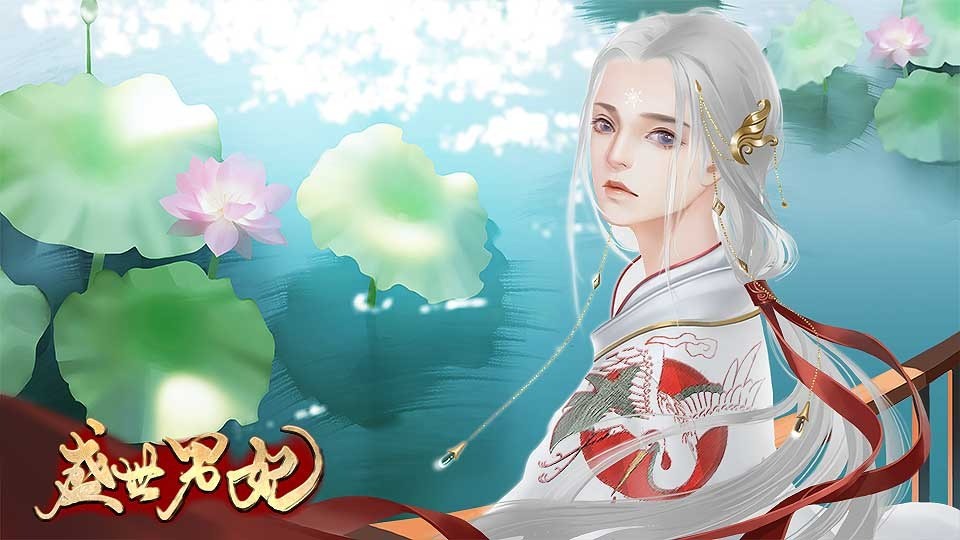 盛世男妃破解版金手指完结截图2