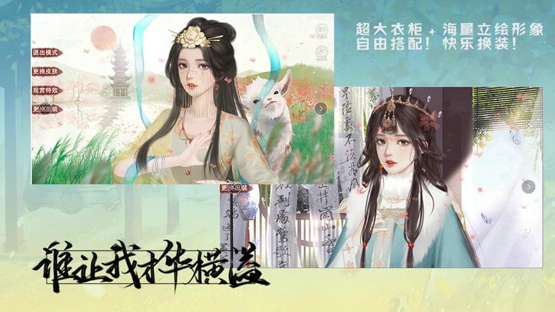 谁让我才华横溢完结破解版截图2